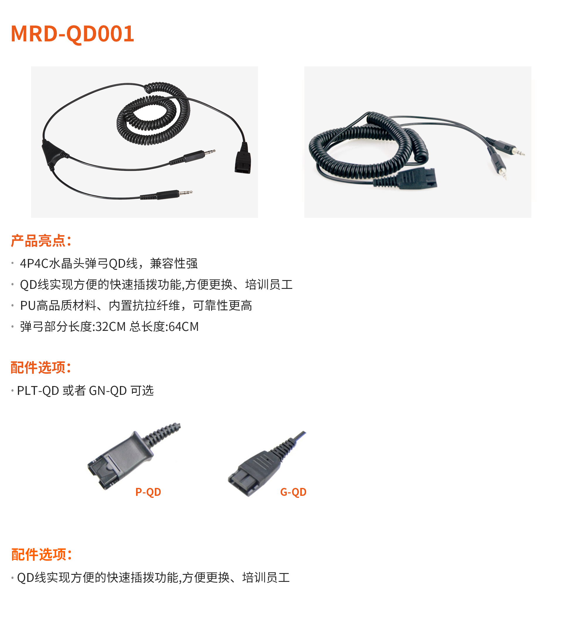 MRD-QD001（中文）.jpg