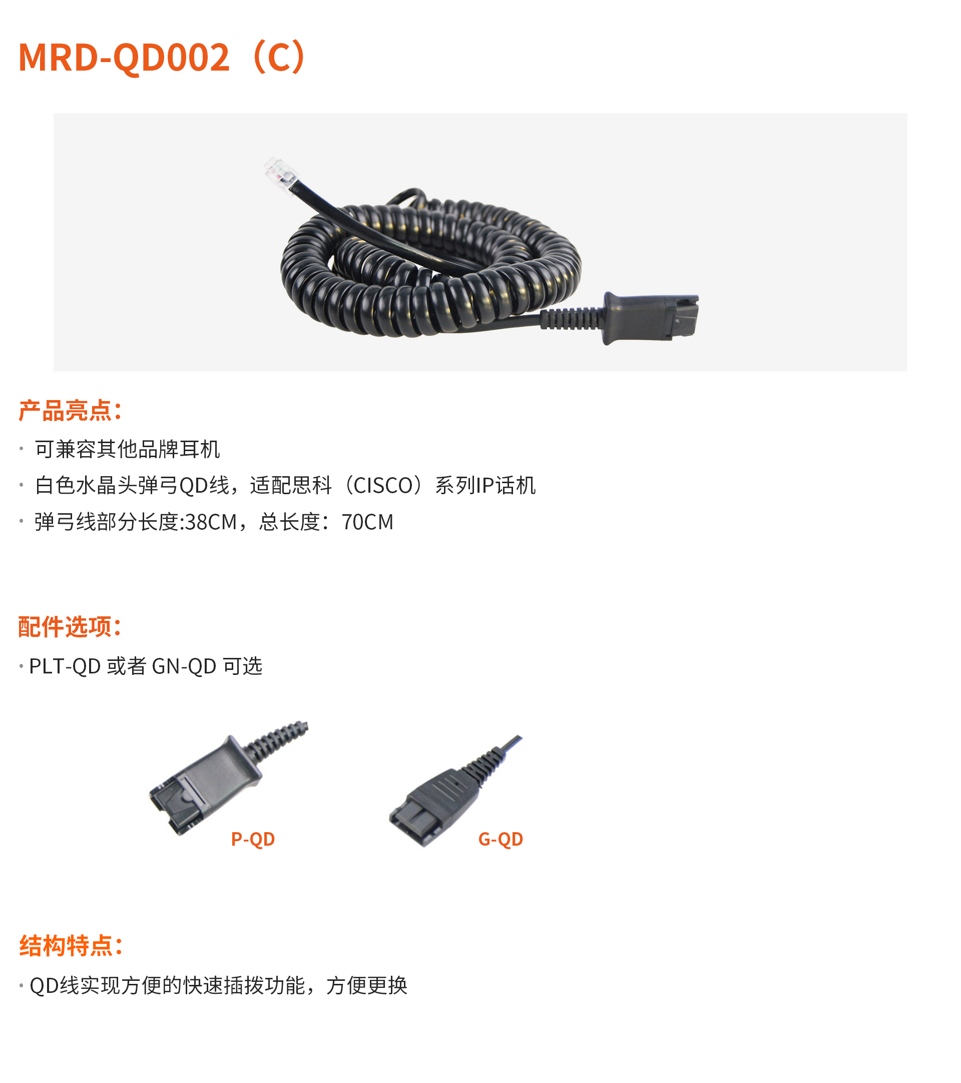 MRD-QD002（C）中文.jpg