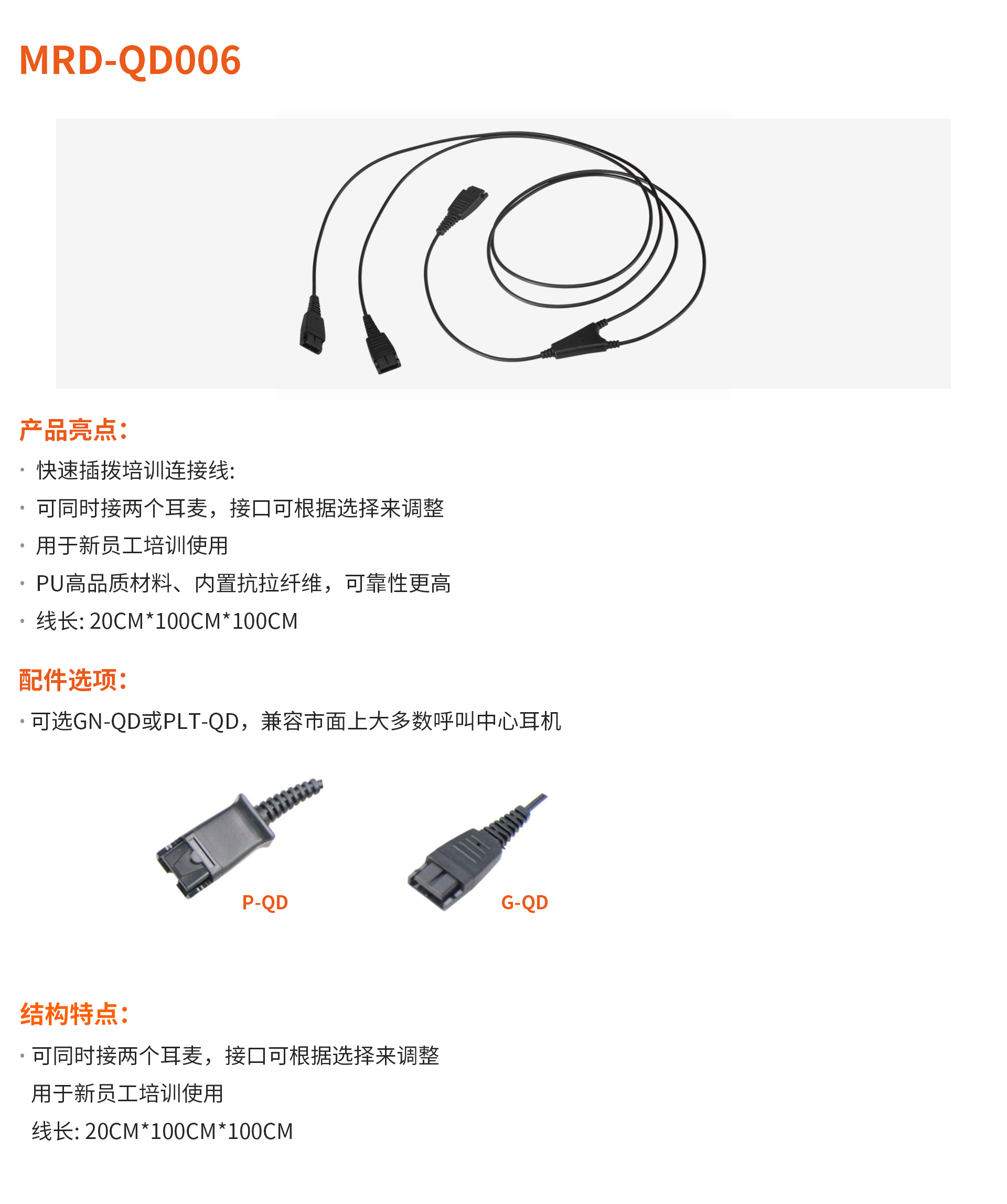 MRD-QD006（中文版）.jpg