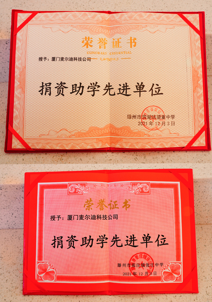 荣誉证书.jpg