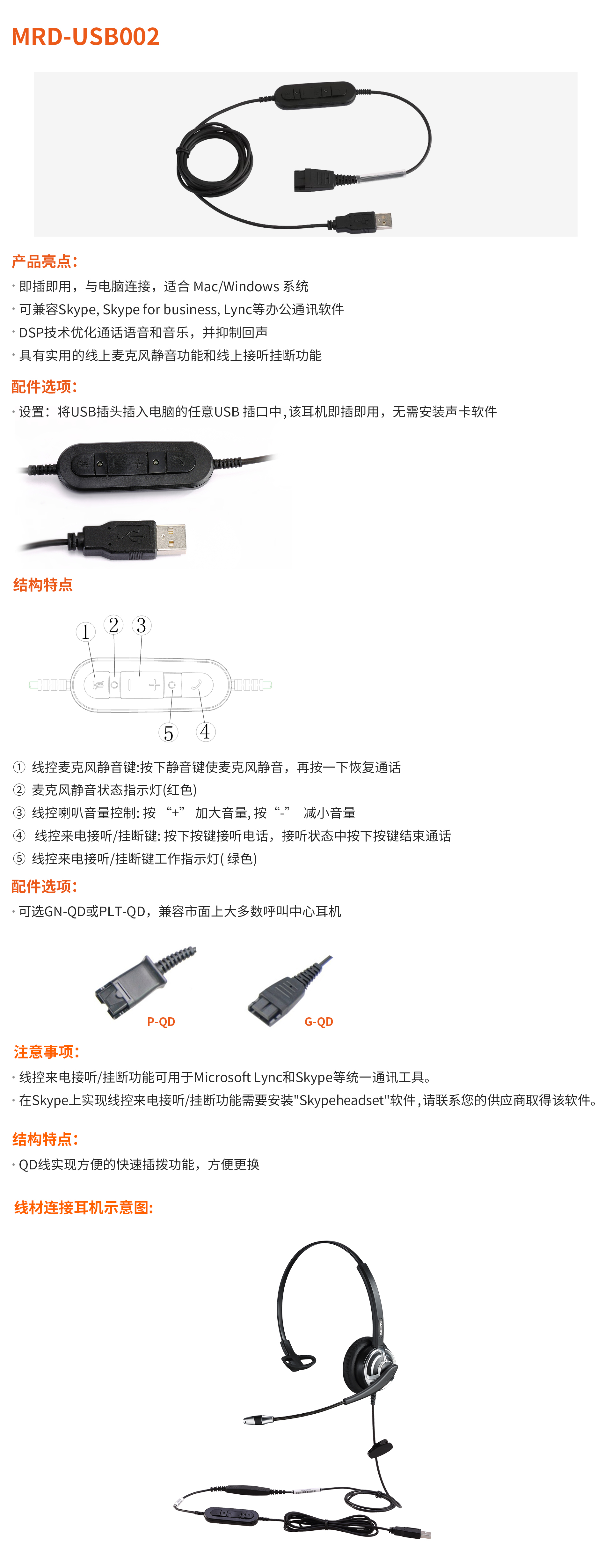 MRD-USB002.jpg